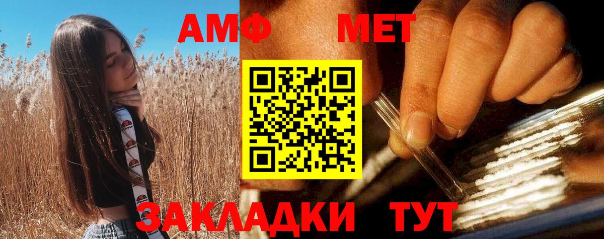 АМФ VHQ  Вход с VPN  АМФЕТАМИН  Владимир 