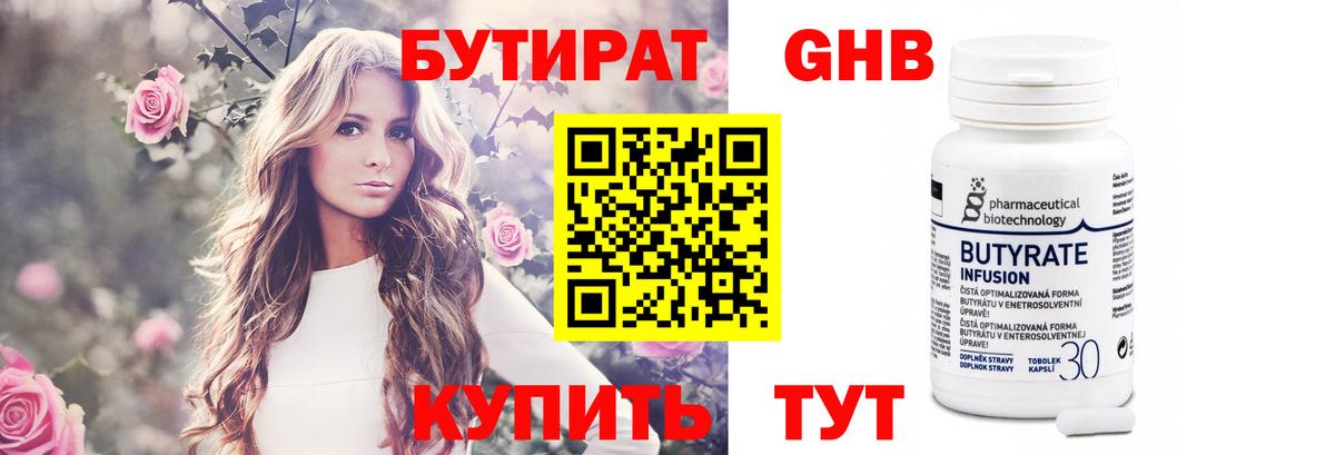 БУТИРАТ буратино  Вход с VPN  Бутират  Владимир 