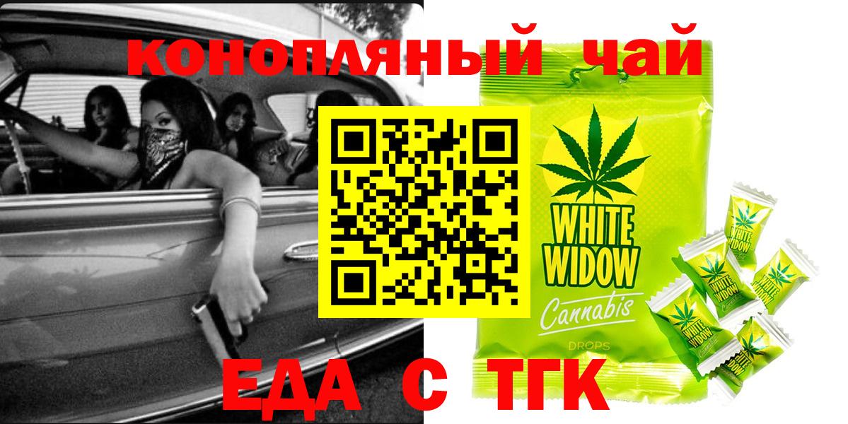 Печенье с ТГК марихуана Владимир