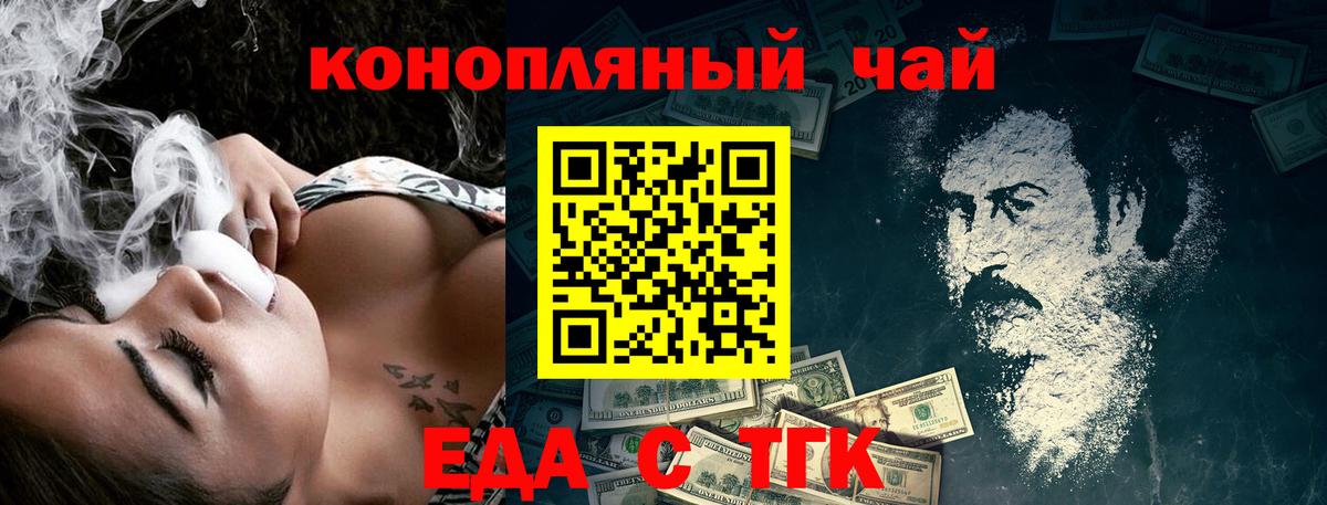 Печенье с ТГК конопля  Вход с VPN  Владимир 