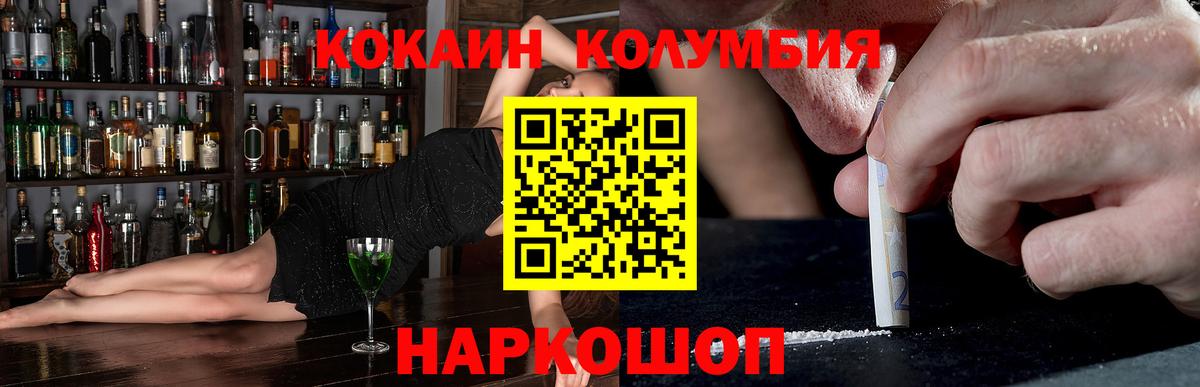 КОКАИН Колумбийский  Вход с VPN  COCAIN Fish Scale  Владимир 