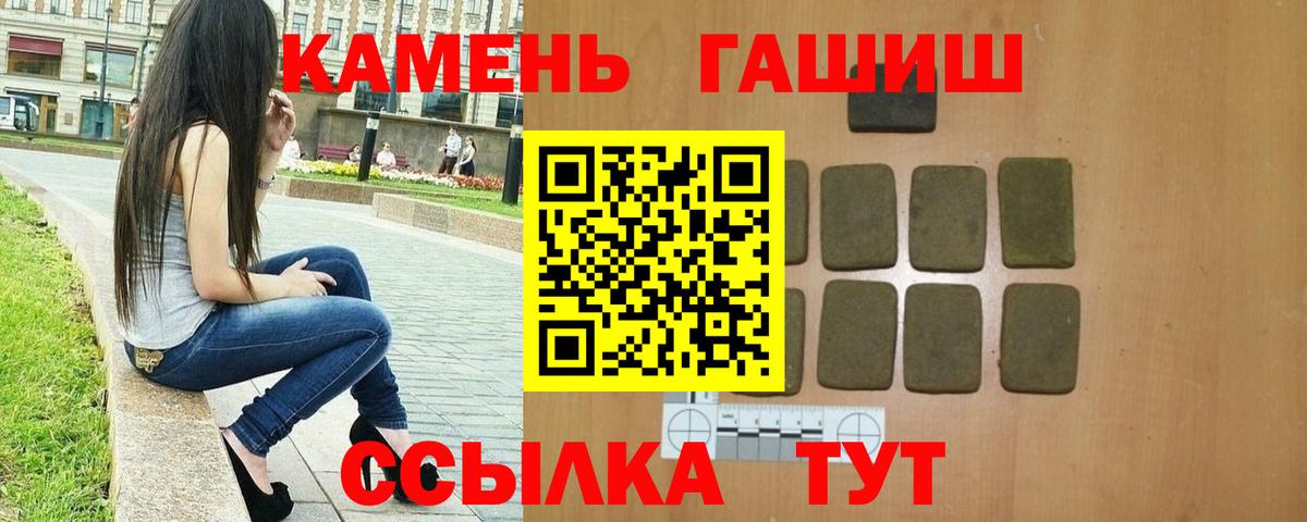 Гашиш  ГАШИШ Cannabis  ГАШИШ гашик  Вход с VPN  Владимир 