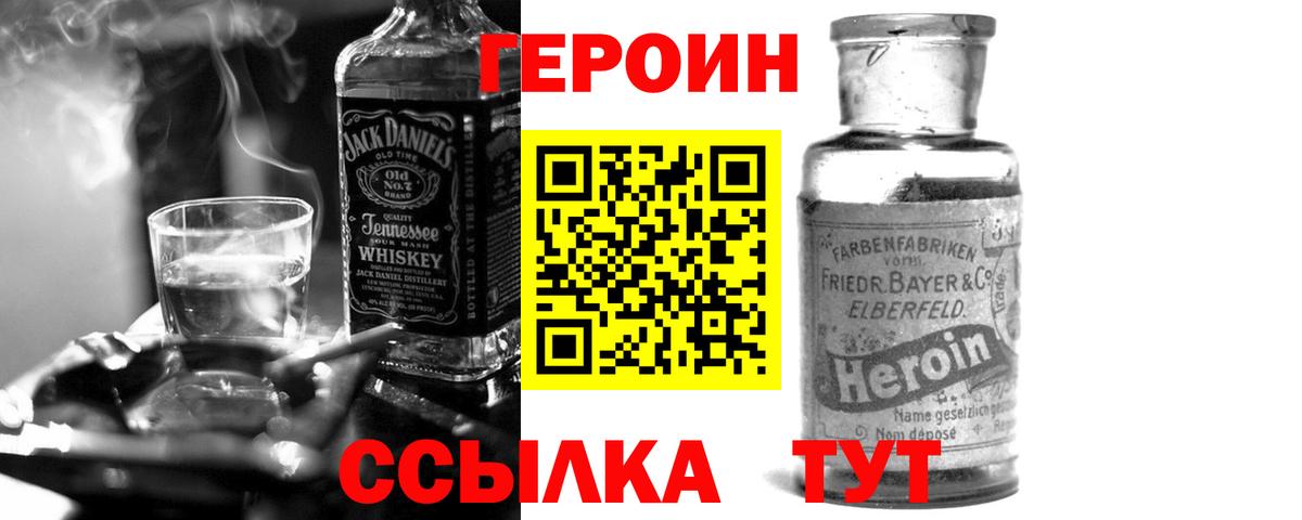 ГЕРОИН хмурый  Вход с VPN  Владимир 