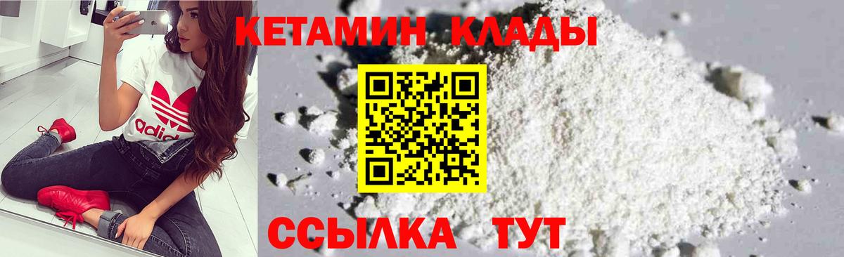 Владимир  Кетамин ketamine  Вход с VPN 