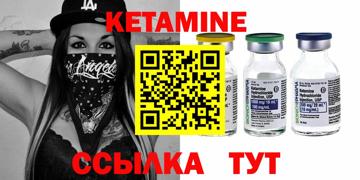 Кетамин VHQ Владимир