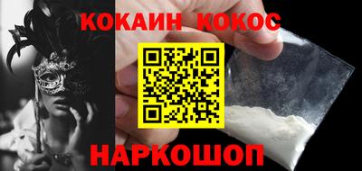 кокаин премиум Апшеронск