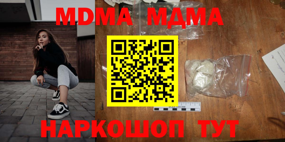 МДМА Molly  МДМА  Владимир  Вход с VPN  МДМА Molly 