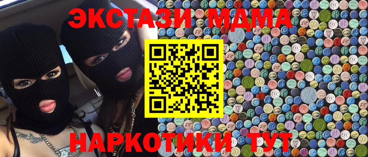 МДМА Molly Владимир