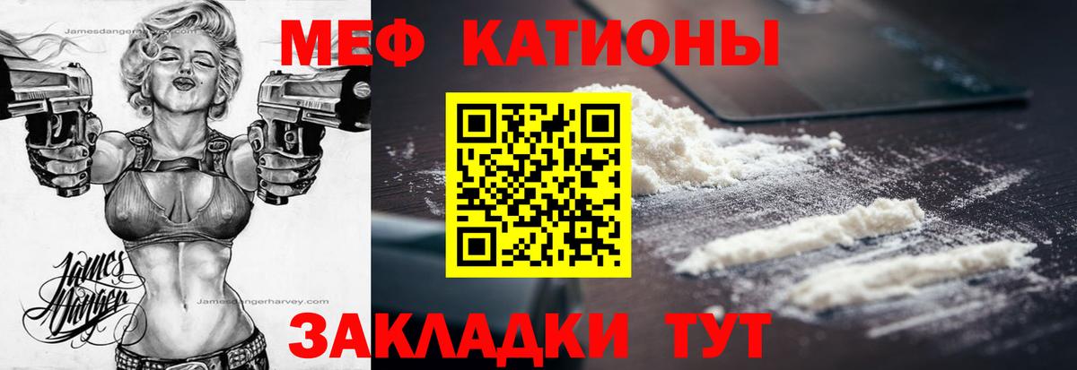 МЕФ mephedrone  Вход с VPN  МЕФ  Владимир 