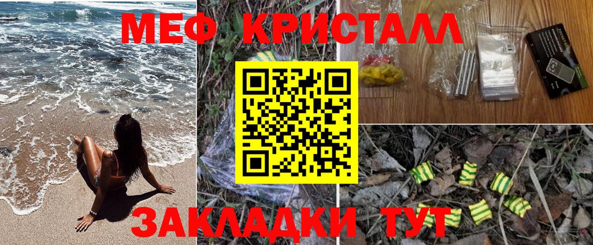 Меф мука Владимир