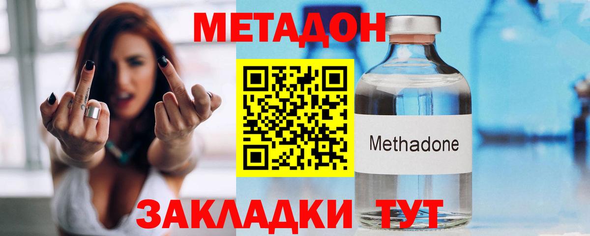 Владимир  МЕТАДОН кристалл  Вход с VPN 