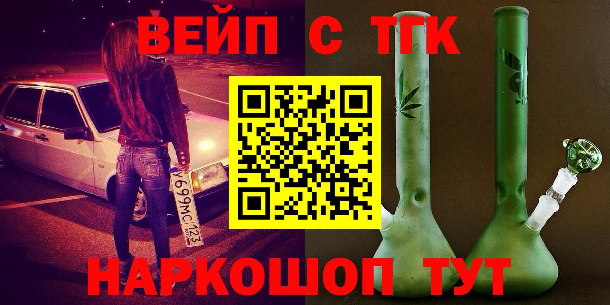 Дистиллят ТГК концентрат  Вход с VPN  как найти закладки  Владимир 